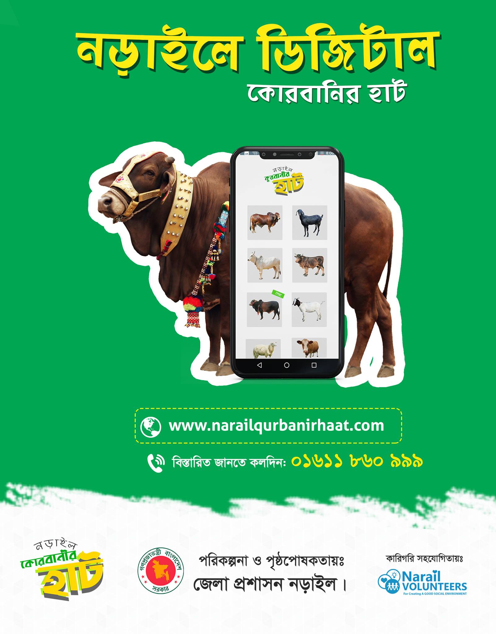 Digital Haat